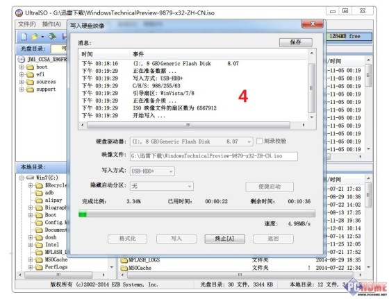 RFID写入时间在哪看
