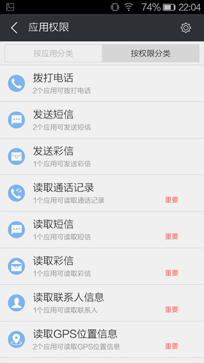 4.7寸屏四核4G手机金立ELIFEF301评测(4)