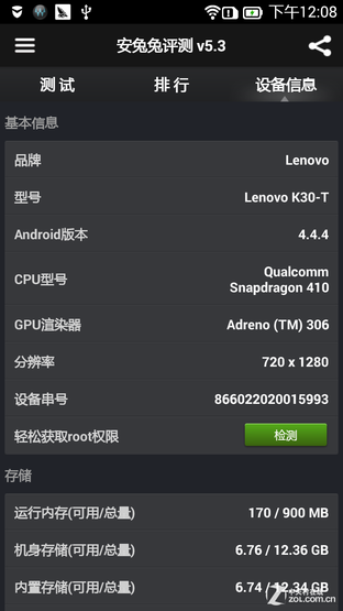 多彩四核4G音乐机联想手机乐檬K3评测(6)