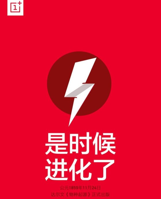 联通版确定发布 一加手机多款新品预测