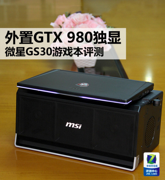 GTX980΢GS30Ϸ