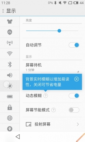 省电秘籍使用体验与省电之间的平衡点