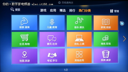 全面升级 智能应用体验
