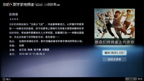 不信参数看效果 市售智能电视选购秘籍