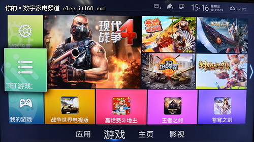 游戏应用全面对比 