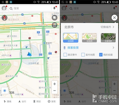 路途必需的伙伴 Android地图类软件横评|地图|