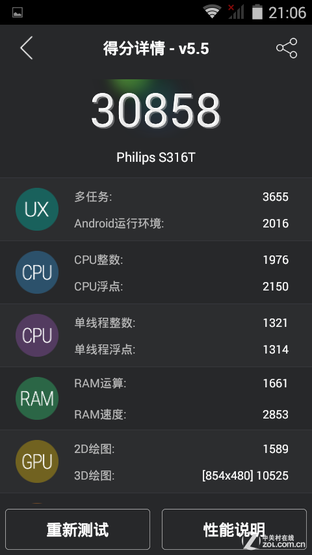 4G双卡入门之选飞利浦手机S316全面评测(5)