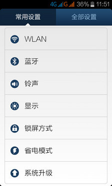 双触屏翻盖商务旗舰金立天鉴W900评测(6)