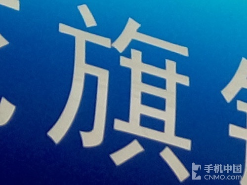 双触屏翻盖商务旗舰金立天鉴W900评测(3)