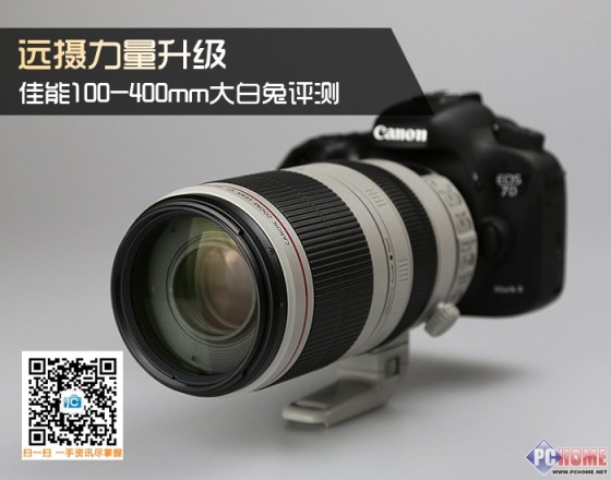 远摄的力量 佳能100-400mm大白兔评测