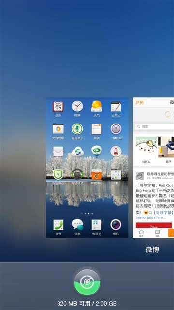 流光镜面设计性能均衡OPPOR1C评测(2)