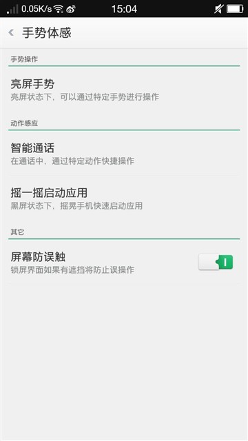 流光镜面设计性能均衡OPPOR1C评测(2)
