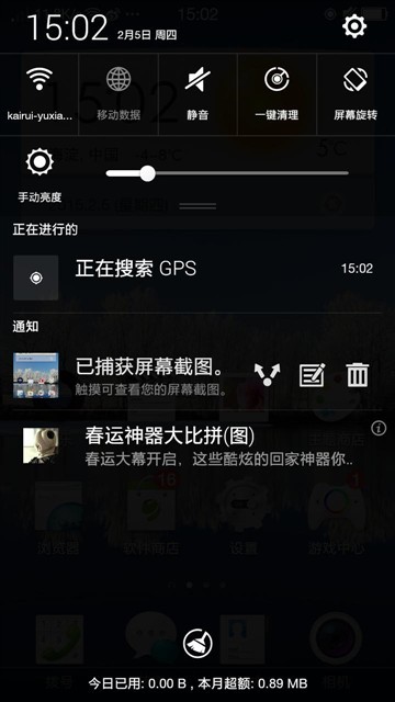 流光镜面设计性能均衡OPPOR1C评测(2)