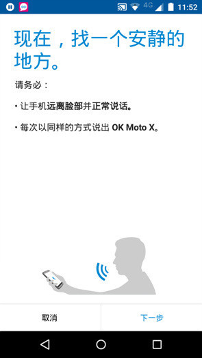 Android手机新境界国行MotoX体验评测(2)