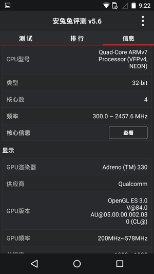 Android手机新境界国行MotoX体验评测(4)
