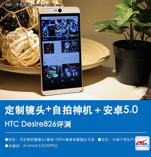 ƾͷ+׿5.0HTCDesire826