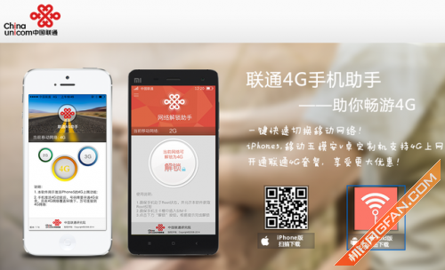 新机学堂：小编教你如何破解移动4G网络