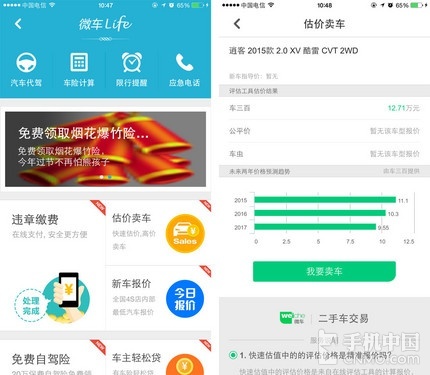 交管网查询个人信息,身份证号一键查询驾驶证