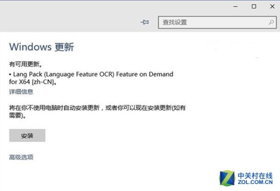 Win10 Build 10074更新OCR中文语言包