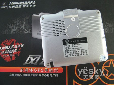 军工背景 航天天合风云100售价1980元_数码