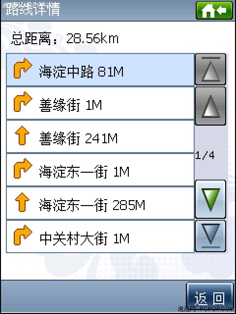 主打奥运牌！灵图天行者2008地图评测