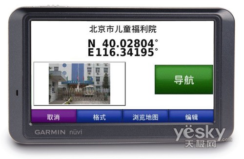 为你解密GPS机皇任我游760的精湛内功
