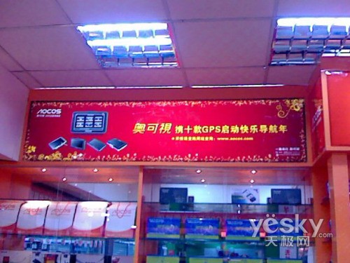 形象锐变 奥可视GPS加速品牌建设