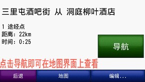 任我游760可自制航线、记录航迹!