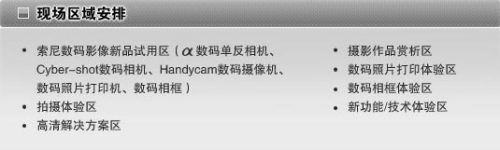 2008索尼数码影像巡讲西安站即将开幕