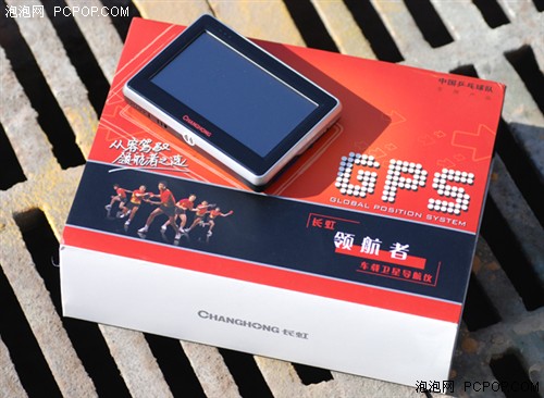 购机赢200加油卡!长虹领航者GPS热卖