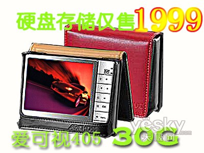 录制奥运成潮流爱可视促销升温大实惠