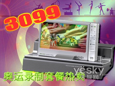 录制奥运成潮流爱可视促销升温大实惠