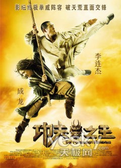 凭《功夫之王》电影票专业GPS免费体验