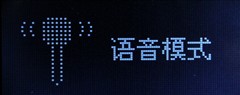高品质长续航勇拼百日听驰为T2评测