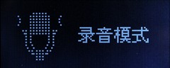 高品质长续航勇拼百日听驰为T2评测