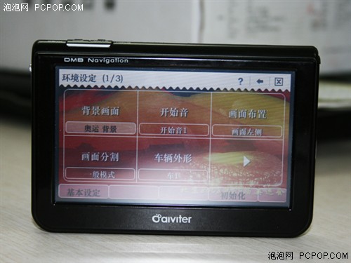 多语种导航！艾维特GD608沟通无界限