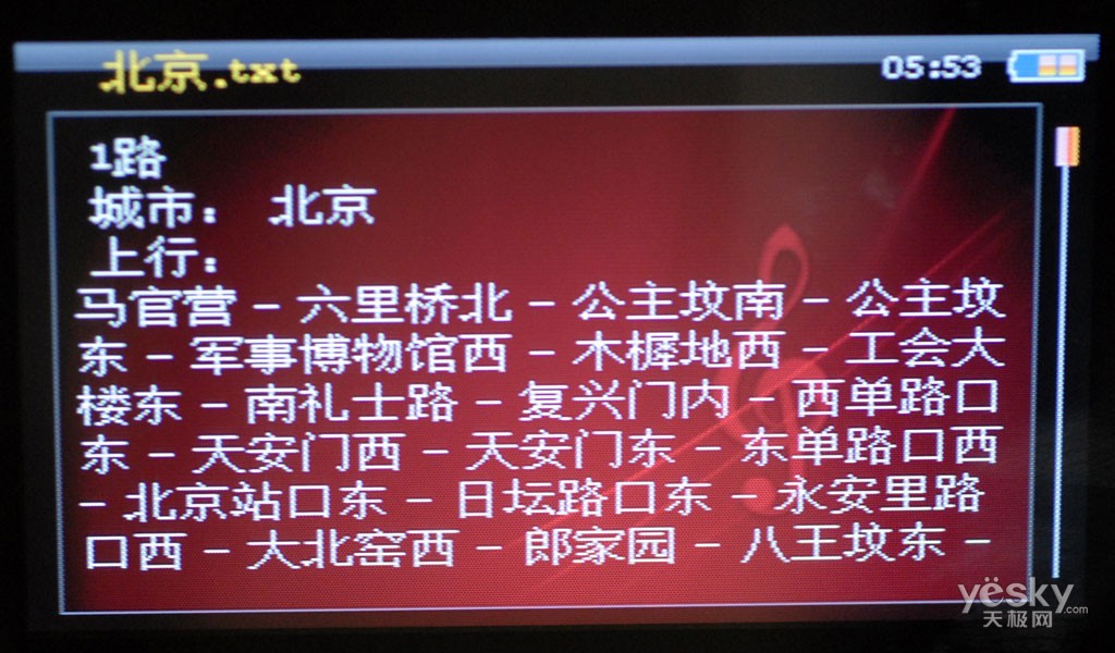 金属机身红外触控纽曼MANMANA3评测