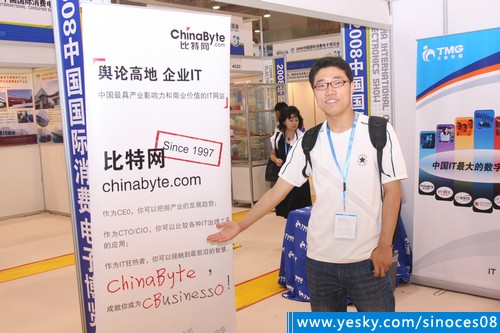08SINOCES�켫��ý����չ̨