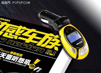 黄金周自驾良伴!5款主流车载MP3导购
