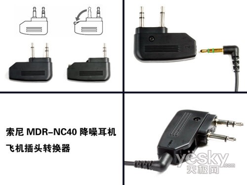 商旅纯净音乐索尼MDR-NC40降噪耳机评测
