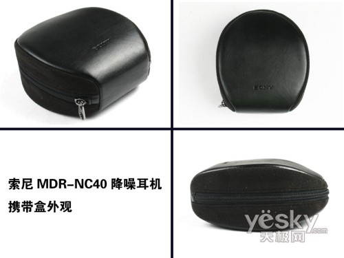 商旅纯净音乐索尼MDR-NC40降噪耳机评测