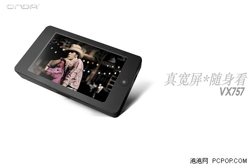 更好玩更超值昂达VX757增加游戏功能