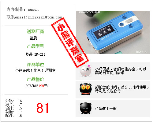 108Сʱ����������BM-215����������