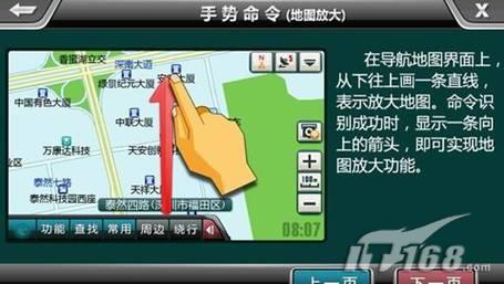 多项技术指标解密实景地图GPSE道航Q1
