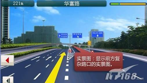 多项技术指标解密实景地图GPSE道航Q1