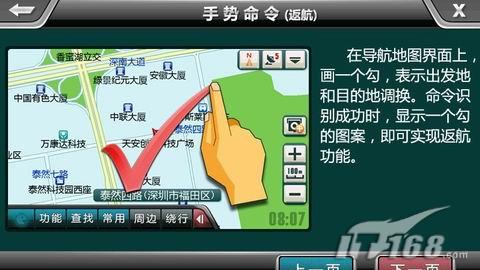 多项技术指标解密实景地图GPSE道航Q1