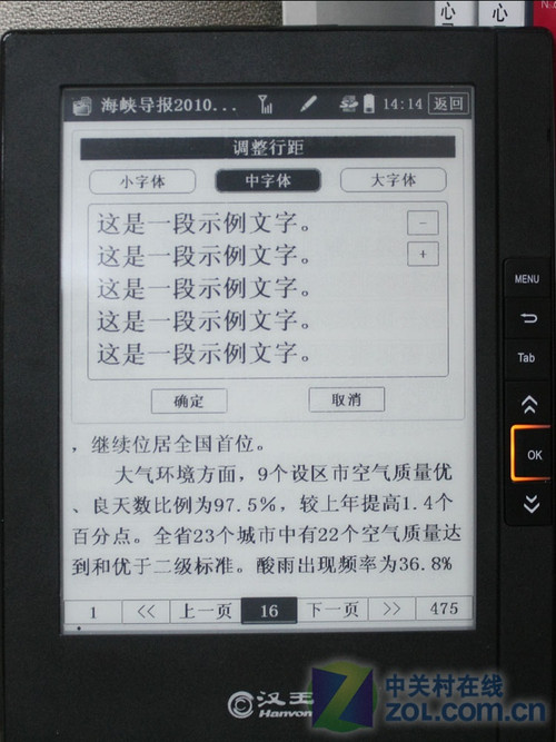 WiFi+手写电磁屏 汉王电纸书N618评测_数码