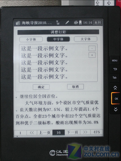 内置Wi-Fi无线模块汉王N618抢先评测(3) 