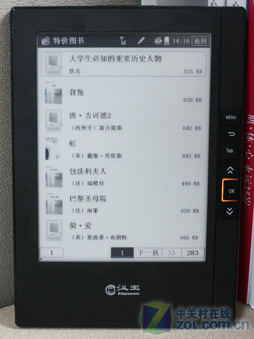 内置Wi-Fi无线模块汉王N618抢先评测(4)