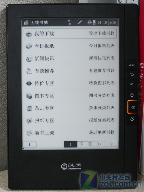 内置Wi-Fi无线模块汉王N618抢先评测(4)